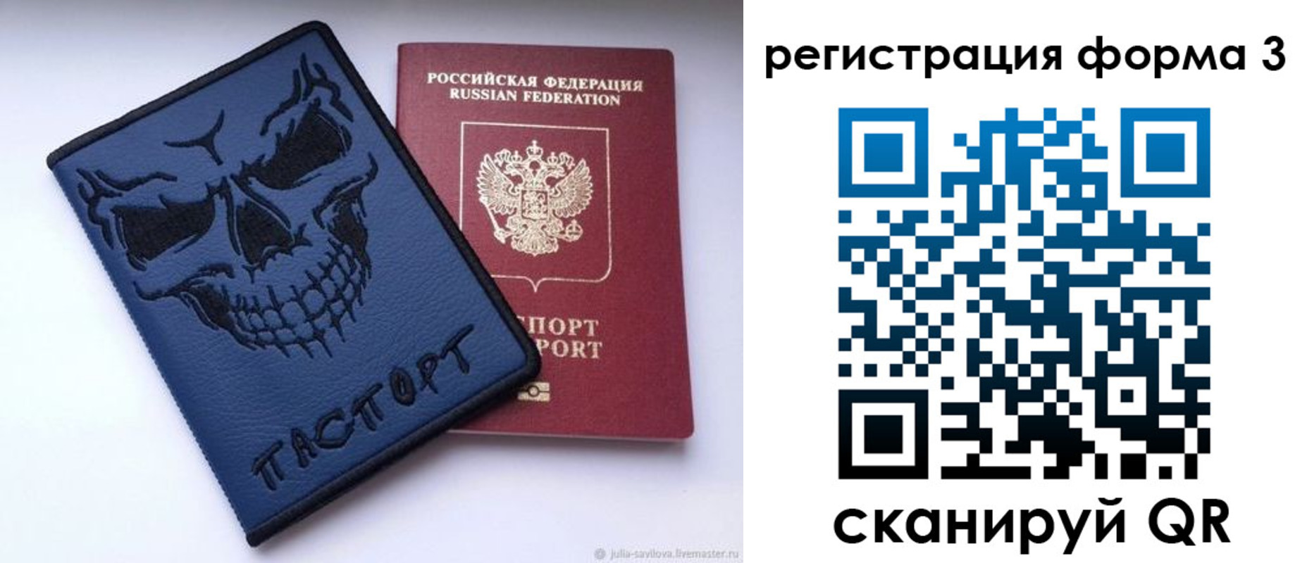 прописка поиск в Рязани