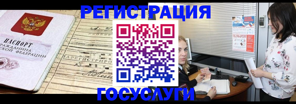 временная регистрация для школы в Рязани