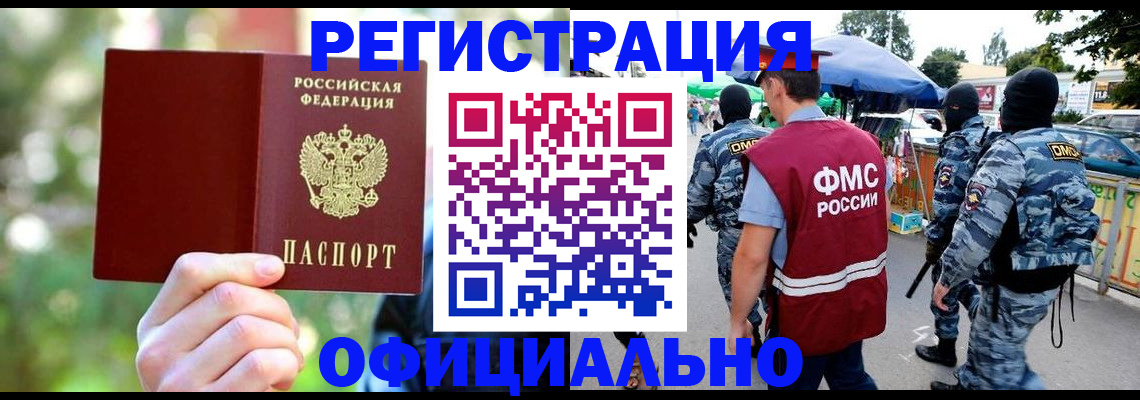 прописка в квартире в Рязани